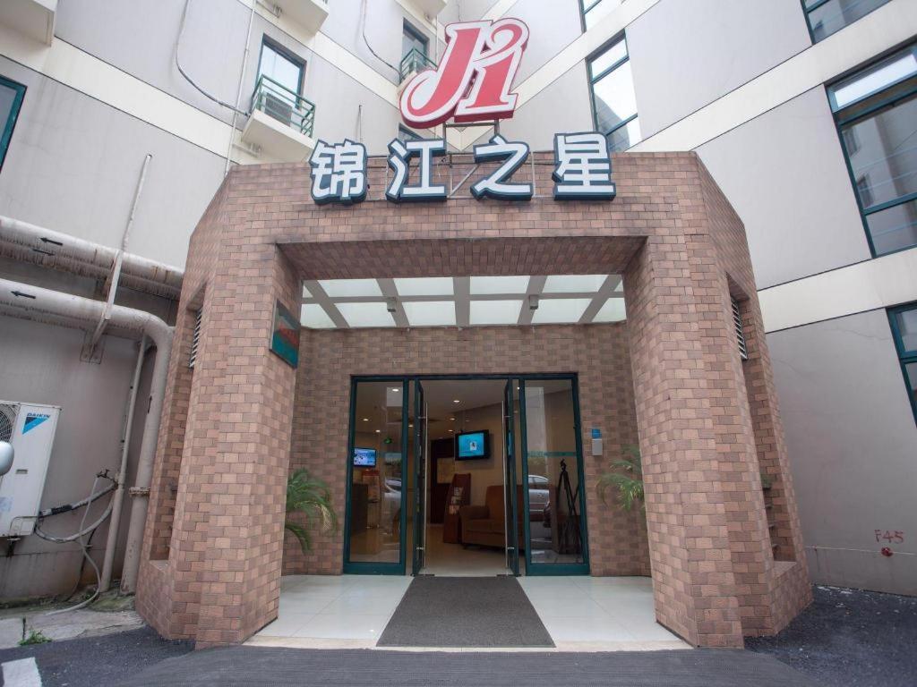 Hotel Jinjiang Tongji 3*